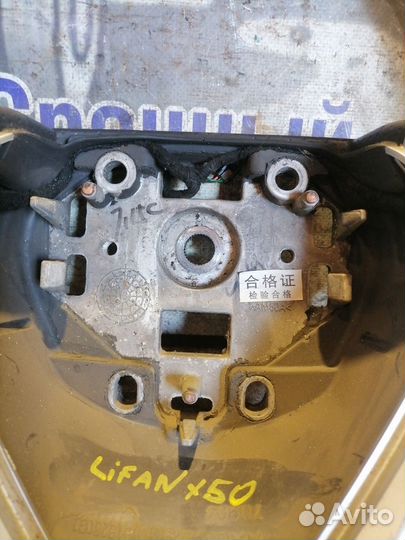 Руль lifan X50