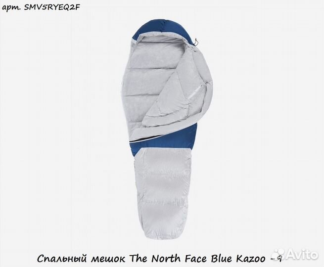 Спальный мешок The North Face Blue Kazoo -9