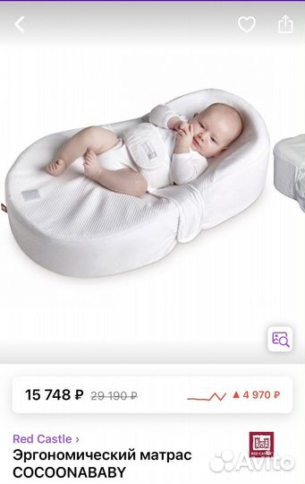 Кокон red castle cocoonababy эргономический матрац