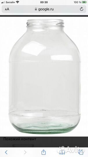 Стеклянная банка 3л