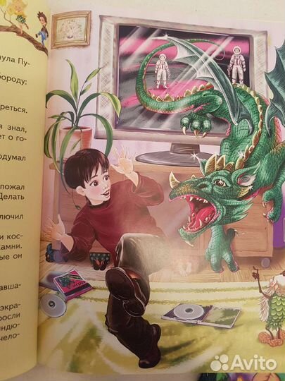 Книги для детей,Д.Емец,О.Рой