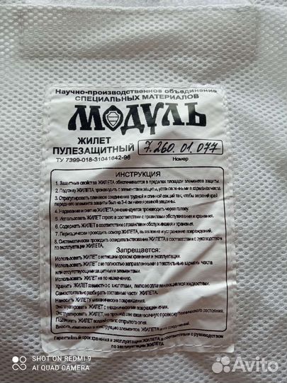 Бронежилет скрытого ношения 2 