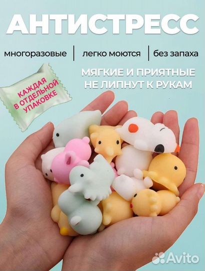 Сквиши 20шт +2 в подарок