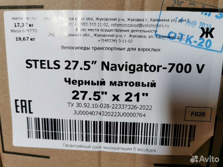Велосипед Stels navigator 700v 2023 21