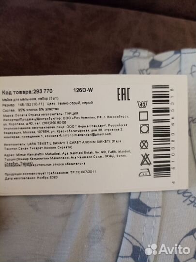 Майки для мальчика 3 шт