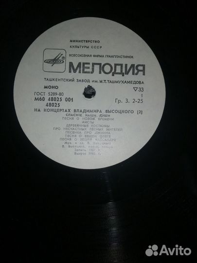 В. Высоцкий. Пластинки