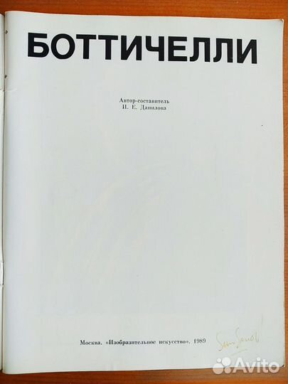 Редкие книги по искусству и живописи винтаж 60-е г