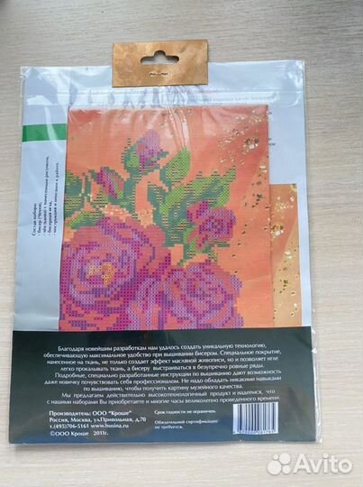 Картина вышивка бисером