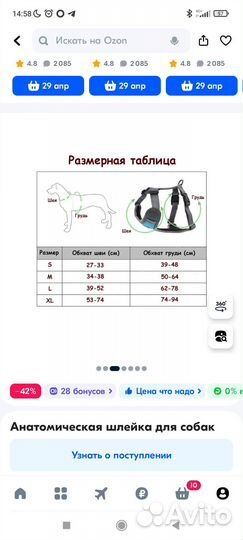 Анатомическая шлейка для собаки