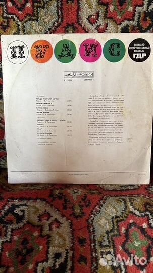 Виниловые пластинки