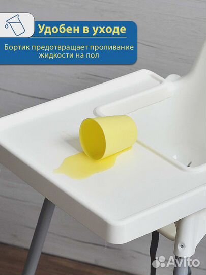 Стульчик для кормления IKEA