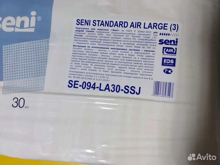Подгузники для взрослых seni 3