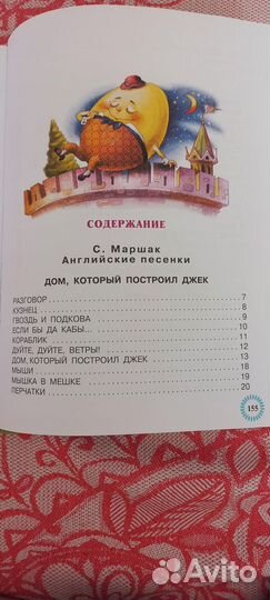Маршак С. Веселые стихи и песенки