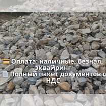 Щебень с доставкой по Москве и мо, Москва