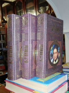 Иван Бунин 3 тома