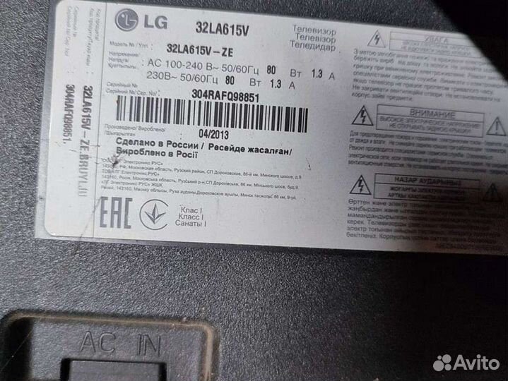 Телевизор на запчасти