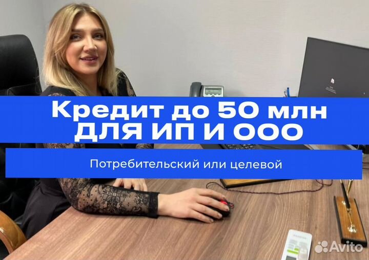 Инвестии/Кредит