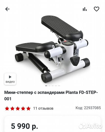 Тренажер мини-степпер с эспандерами