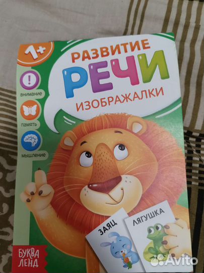 Набор мини книг - Учимся говорить 8 шт. по 20 стр