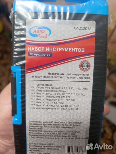 Набор ручного инструмента