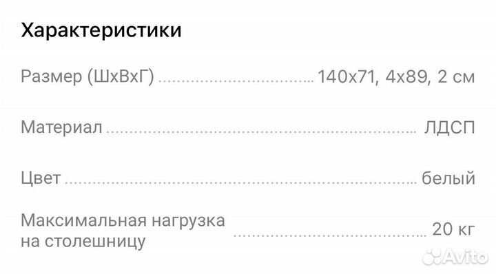 Стол компьютерный