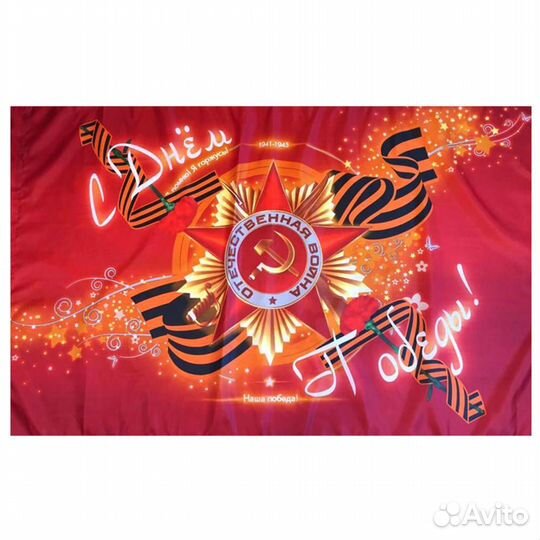 Флаг России