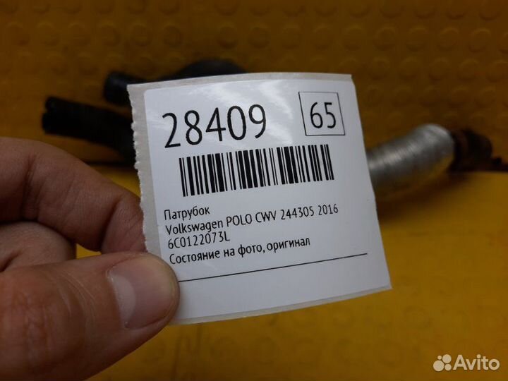 Патрубок Volkswagen Polo CWV 244305 2016
