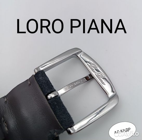 Ремень loro piana натуральная кожа замш