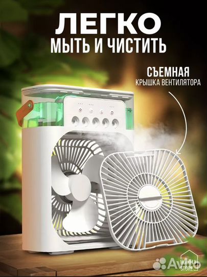 Настольный вентилятор / кондиционер