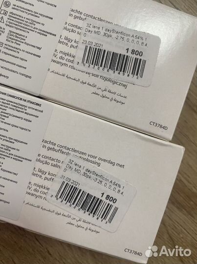 Линзы контактные однодневные