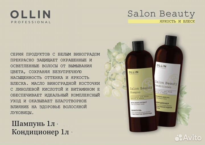 Шампунь/ бальзам для волос