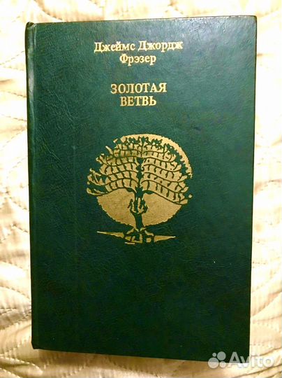 Дэейис Фрэзер 