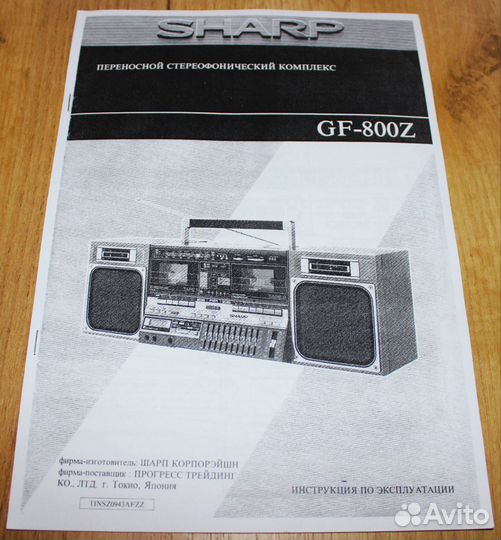 Инструкция по эксплуатации на sharp GF-800Z