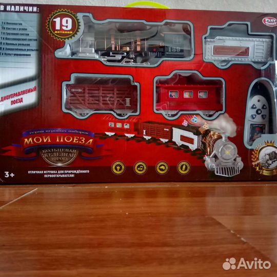 Игрушечный поезд