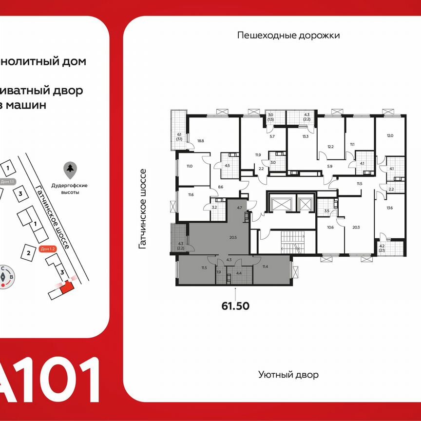 2-к. квартира, 60,9 м², 10/11 эт.