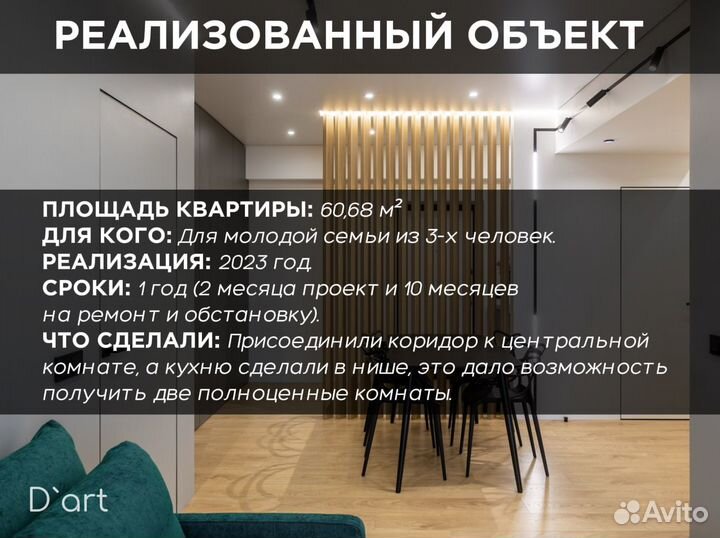 Дизайн интерьеров