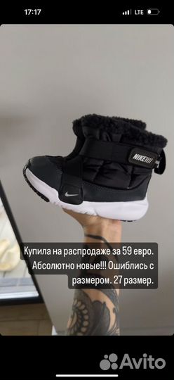 Зимние кроссовки ботинки Nike детские 27