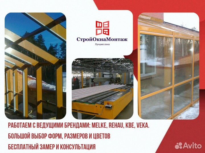 Раздвижное остекление веранды