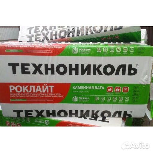 Утеплитель Каменная вата Роклайт всех размеров