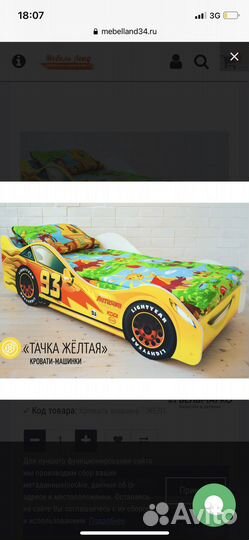 Кровать тачки