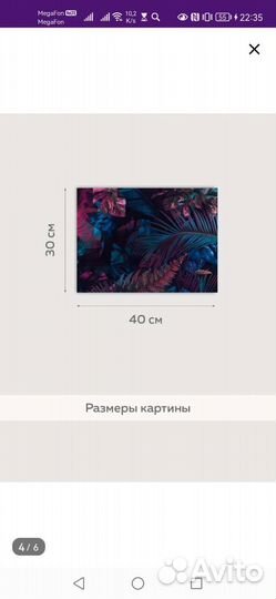 Стеклянная картина