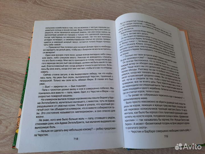 Астрид Линдгрен Пеппи длинный чулок и другие