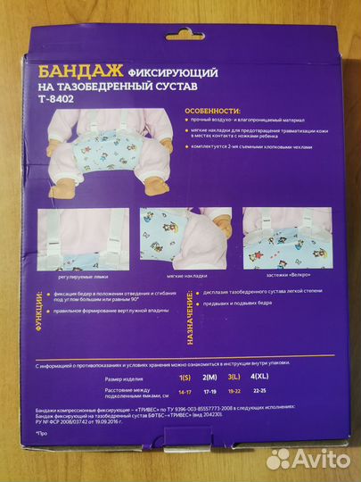 Перинка фрейка размер s