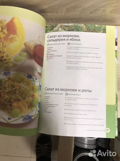Книга Салаты