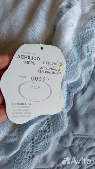 Плед детский новый