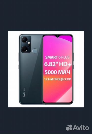 Смартфон Инфиникс 64 гига