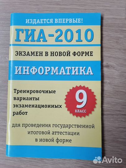 Сборники заданий (9 класс)