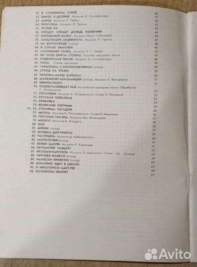 Нотные книги