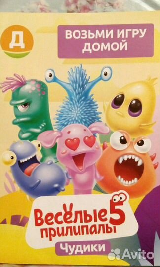 Прилипалы 5 и поле для игры