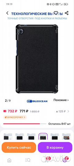 Чехол на планшет huawei